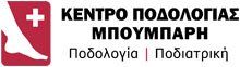 Κεντρο ποδολογίας Θεσσαλονίκη - Μπουμπάρη